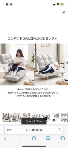 ソファ　ピンク
