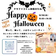みんなでHappy Helloween☆