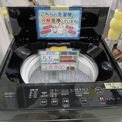 配送可【RORO/ヤマダ】5.5K洗濯機★2024年製　分解クリーニング済/6ヶ月保証付　管理番号12110