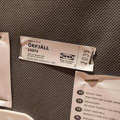 IKEA ORFJALL 椅子の画像