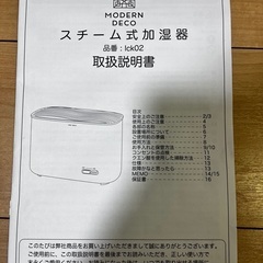 3L ヒーター除菌 スチーム式加湿器の画像