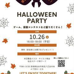 ハロウィンパーティー👻🎃
