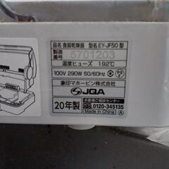 ZOJIRUSHI 食器乾燥機の画像