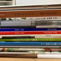 家づくりについての雑誌