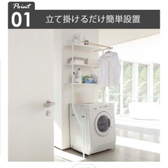 立て掛けランドリーシェルフタワーの画像