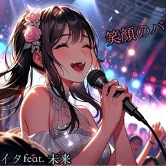 音楽仲間募集
