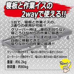 SK11(エスケー11) 2WAYクリーパー クリーパー/ローラーシート SRS-101B

の画像