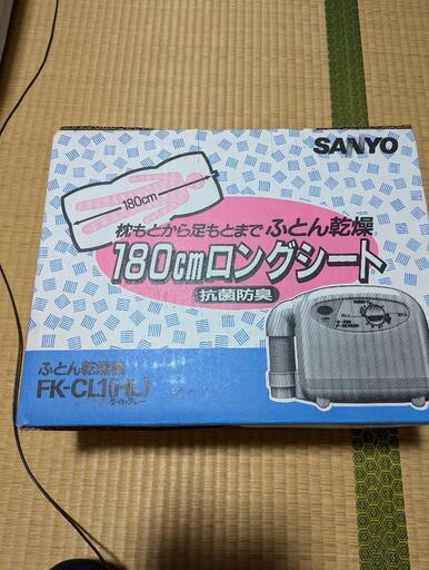 布団乾燥機　新品