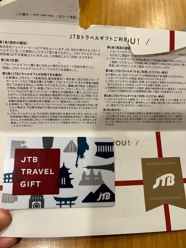 jTBトラベル　カード　10000円分