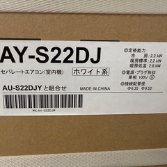 新品　シャープ　エアコン　2.2k  100v  6-8畳の画像