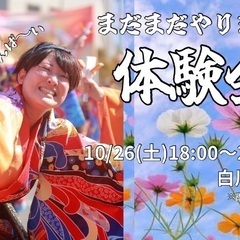 メンバー募集中💃