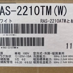 新品　東芝エアコン　2.2k  100v  6-8畳の画像