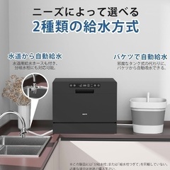 食洗機　の画像