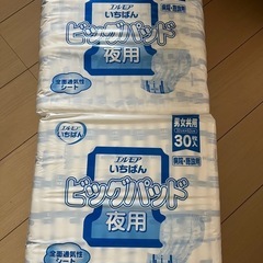 エルモア　一番ビックパッド夜用④代理出品 