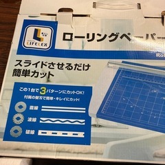 ローリングペーパーカッター　未使用の画像
