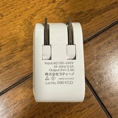 充電器の画像