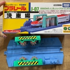 プラレール　洗車場