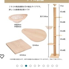 （お相手決定）キャットタワーの画像
