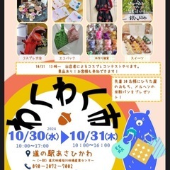わくわく市の画像