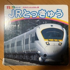 絵本