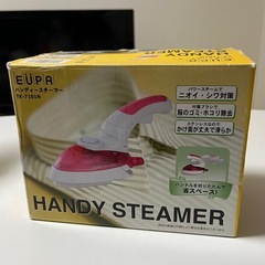 ハンディースチーマー