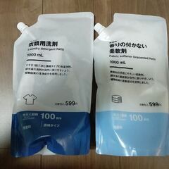無印良品の洗剤と柔軟剤（未使用）