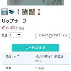サーフィン練習はリップサーフで！