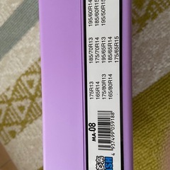 雪道楽DASHの画像