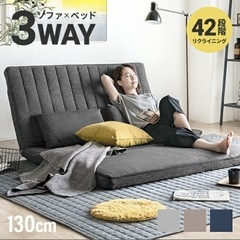 3WAY ソファベッド　レザーブラック