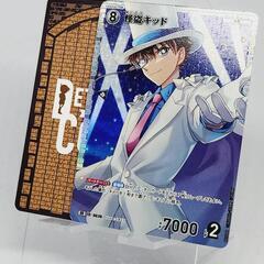 コナン カード 怪盗キッド SR 確定パック/オリパ