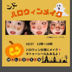 【10/27㈰天満】🎃ハロウィンマルシェ🎃 − 大阪府