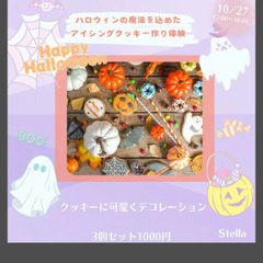 【10/27㈰天満】🎃ハロウィンマルシェ🎃 - 地域/お祭り