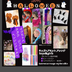 【10/27㈰天満】🎃ハロウィンマルシェ🎃 - イベント