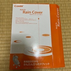 ベビーカーレインカバーの画像