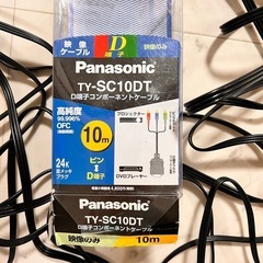 パナソニック TY-SC10DT 10m ケーブル 中古 - 良...