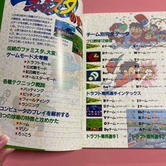 スーパーファミスタ スーパーファミスタのすべての画像