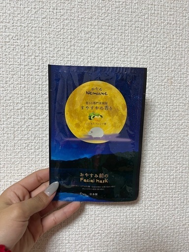 【今月まで】お値下げしました‼️パック×44枚