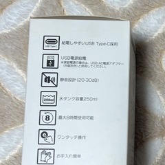 USB 加湿器　新品未使用の画像