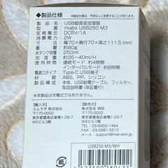 USB 加湿器　新品未使用の画像