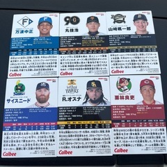 プロ野球カード6枚セット