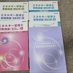 [本日削除]エネルギー管理士　過去問7点セット