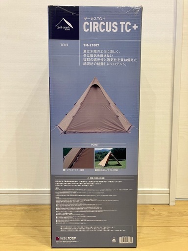 【新品】サーカスTC+ 型番 TM-21007