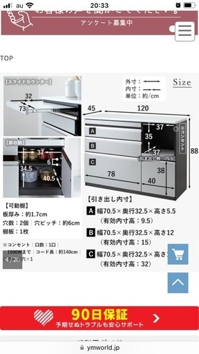 キッチン収納120cm カウンター