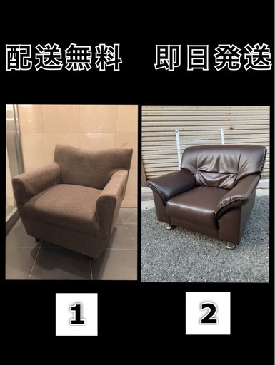 配達無料⭕️即日発送 ️ ソファー  ひとりがけ 1人掛け  ️ 遅い時間配達可