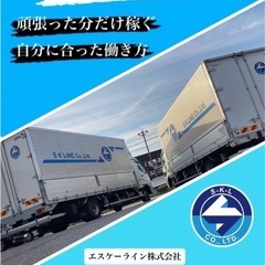 【事業拡大】　★2t/4tドライバー募集          働き...