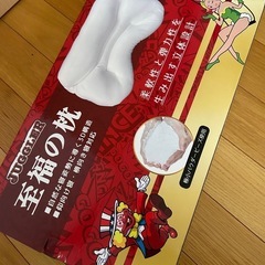 新品☆ジャグラー枕の画像
