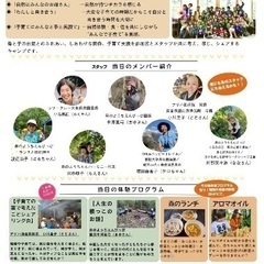 【ママチルキャンプ・ギャザリング】 - 北佐久郡