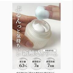 Ｎオーガニックフェイスクリームプレミア