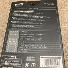アルコールチェッカー　TANITA タニタの画像