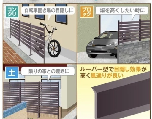 値下げしました　新品未開封　アルミボーダーフェンス(幅90高さ149) 山善